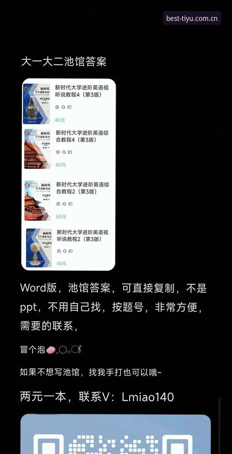 B体育安卓安装包安装教程：老用户手把手教你2025版APP下载与设置