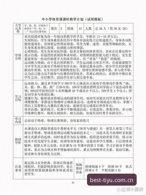 B体育用户反馈2026最新版本如何影响你的观赛体验？技术评测深度解析