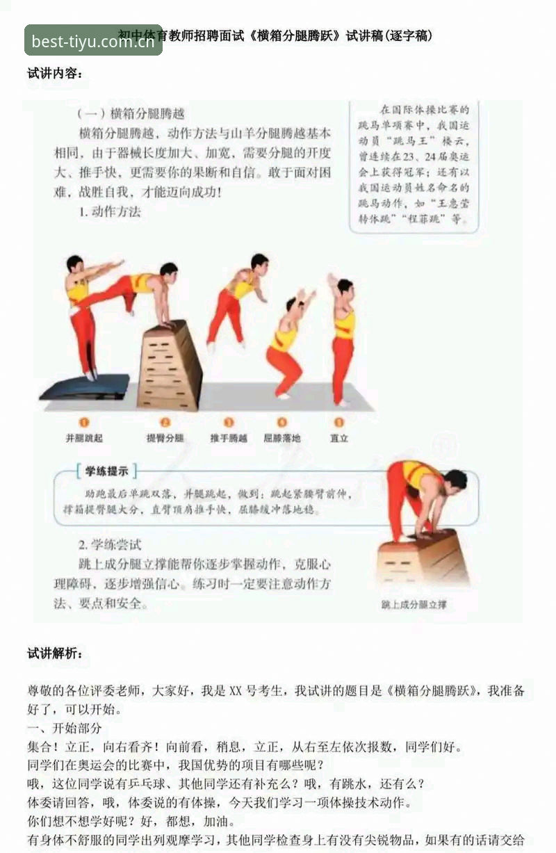 揭秘B体育观赛体验：你不知道的五大进阶技巧与创新玩法